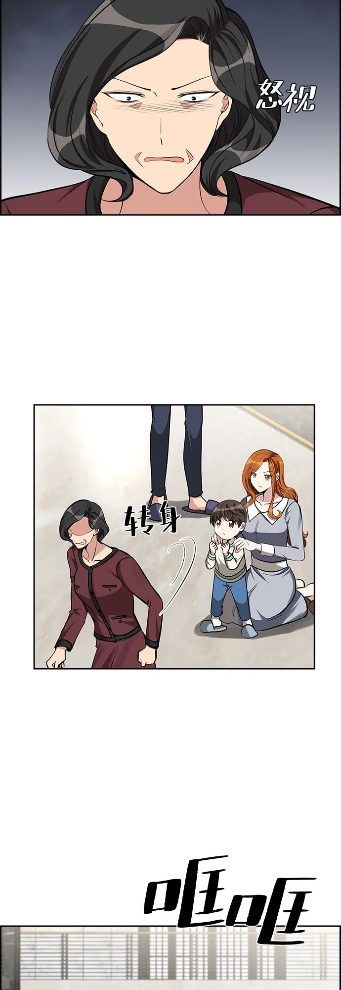 [第84话] 上天的礼物（2） 第3页