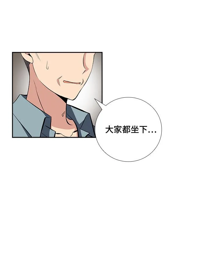 [第84话] 上天的礼物（2） 第5页