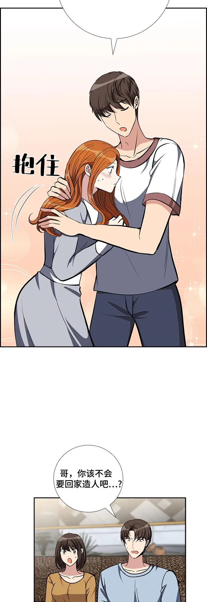 [第84话] 上天的礼物（2） 第36页