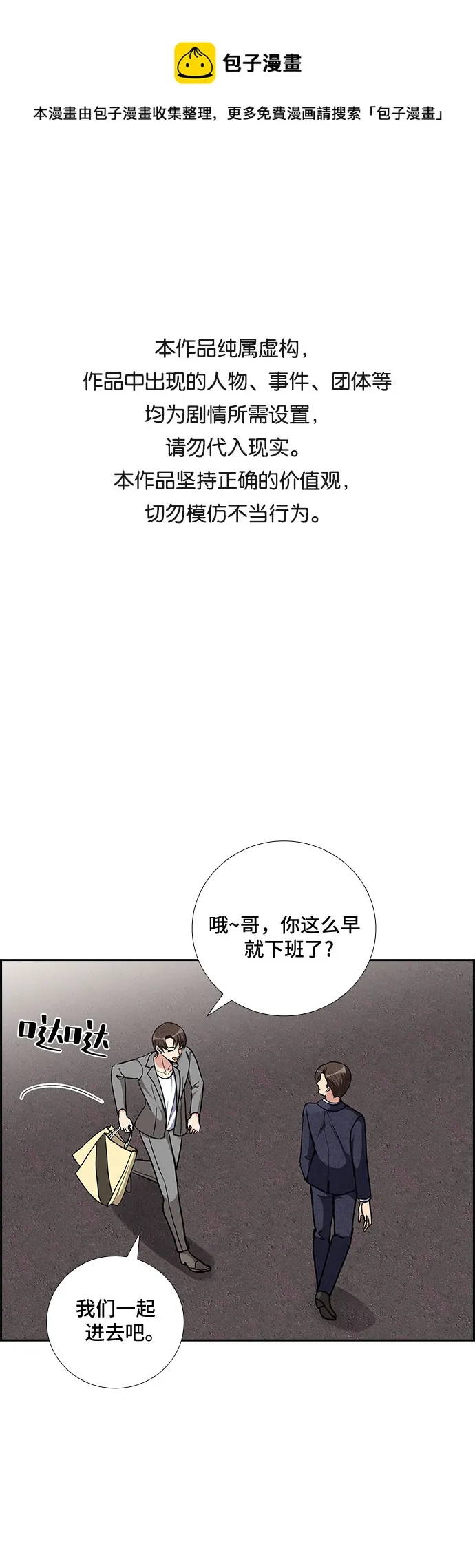 [第83话] 上天的礼物（1） 第1页