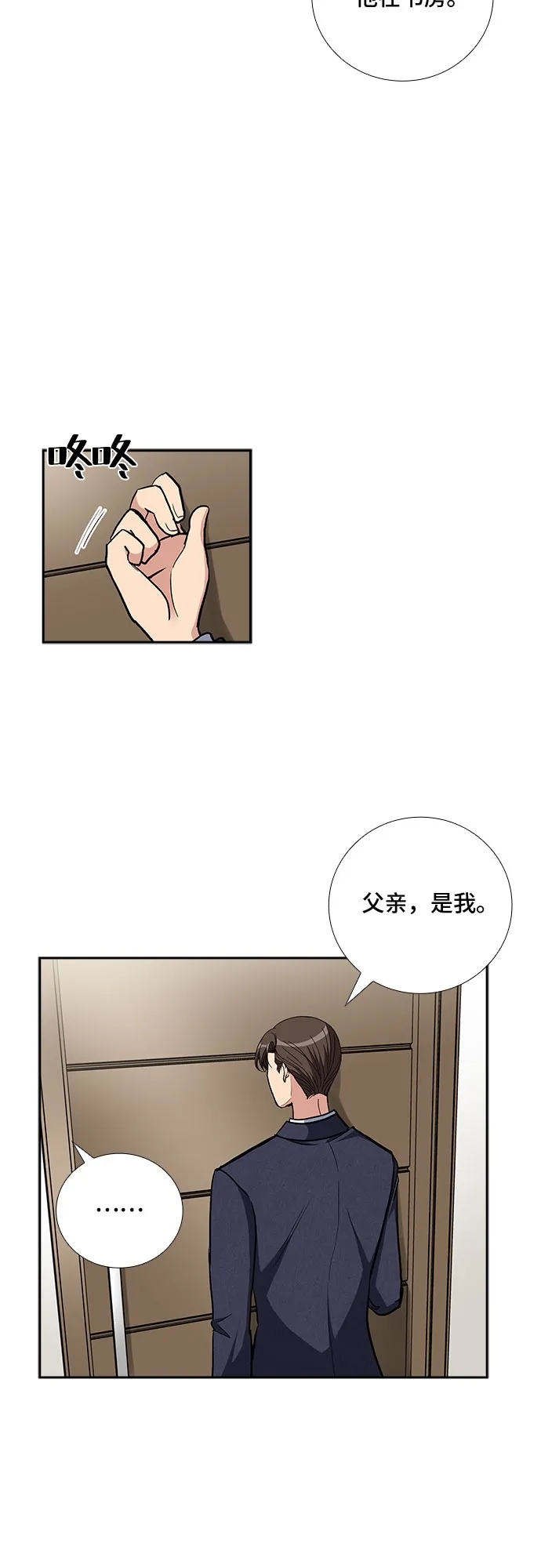 [第83话] 上天的礼物（1） 第7页