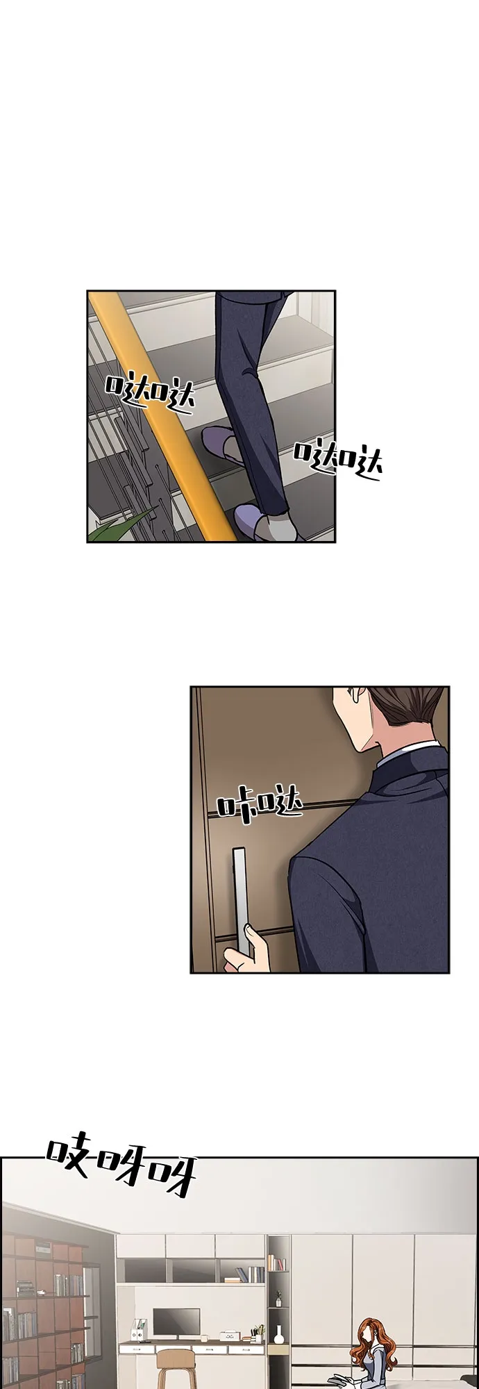[第83话] 上天的礼物（1） 第9页