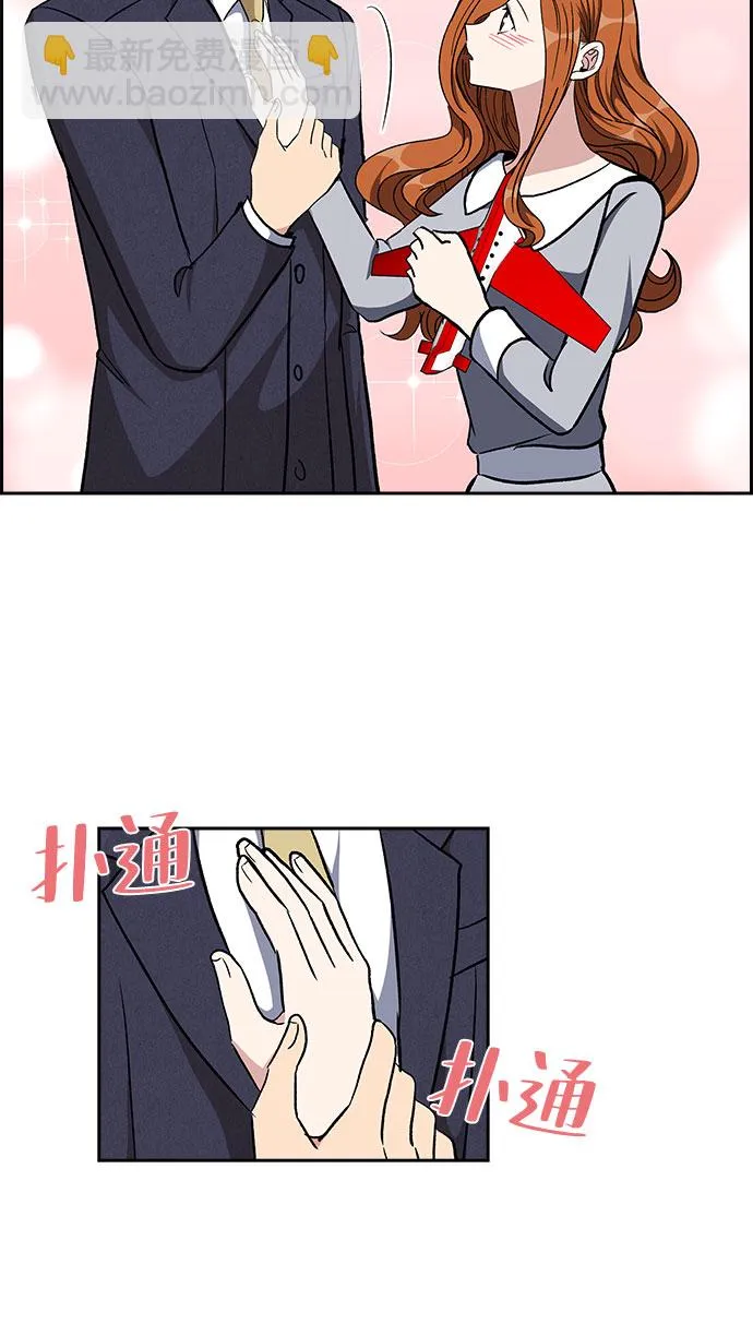 [第83话] 上天的礼物（1） 第20页