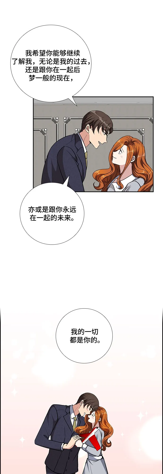 [第83话] 上天的礼物（1） 第21页