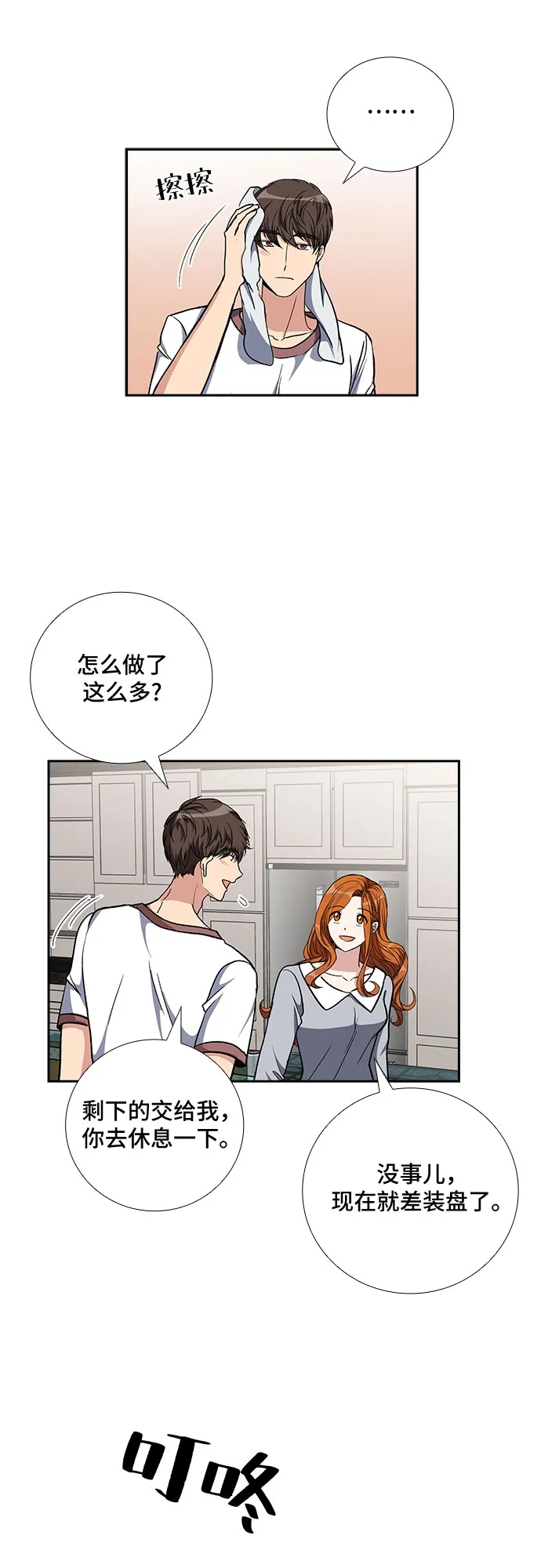 [第83话] 上天的礼物（1） 第23页