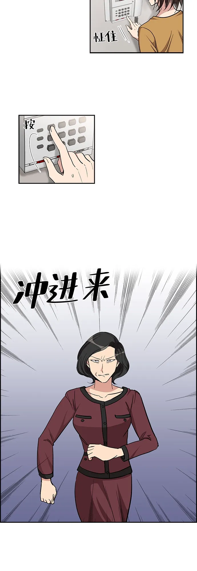 [第83话] 上天的礼物（1） 第25页