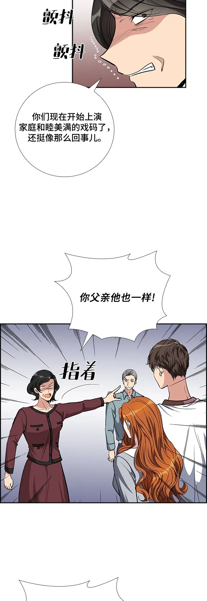 [第83话] 上天的礼物（1） 第30页