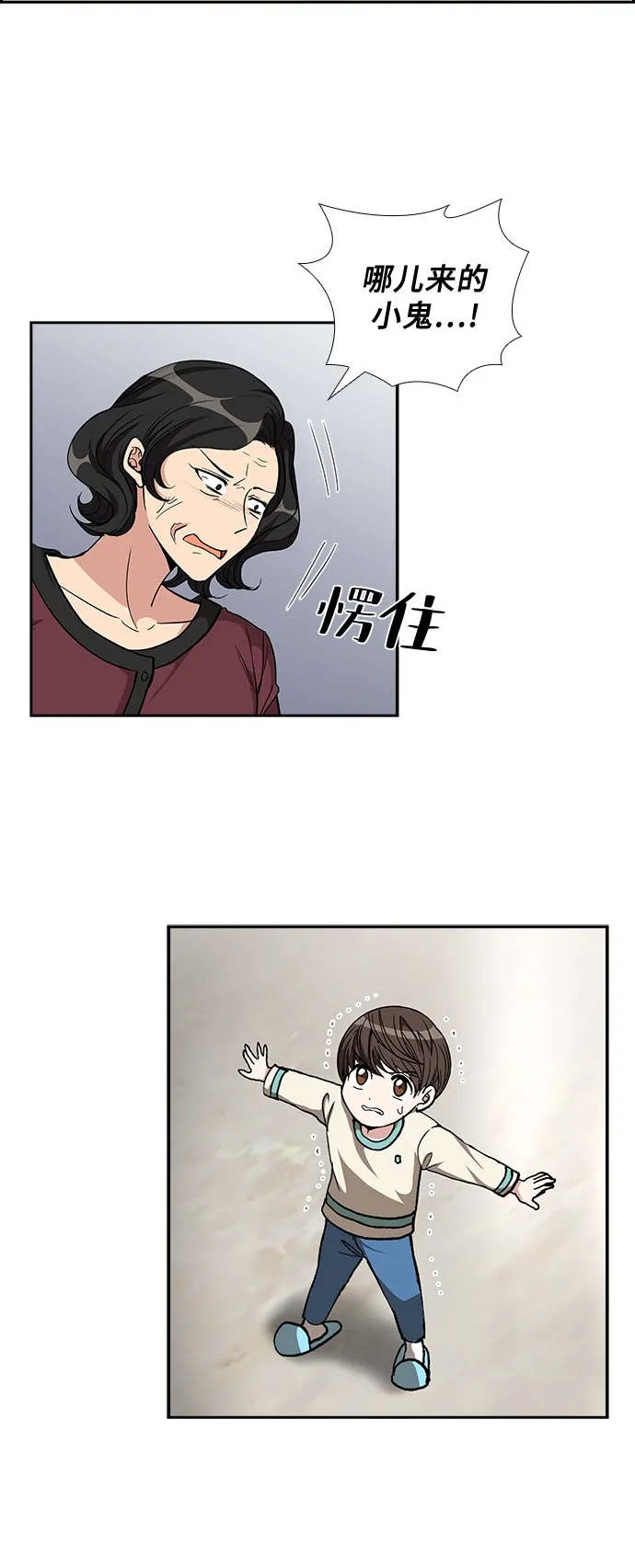 [第83话] 上天的礼物（1） 第33页