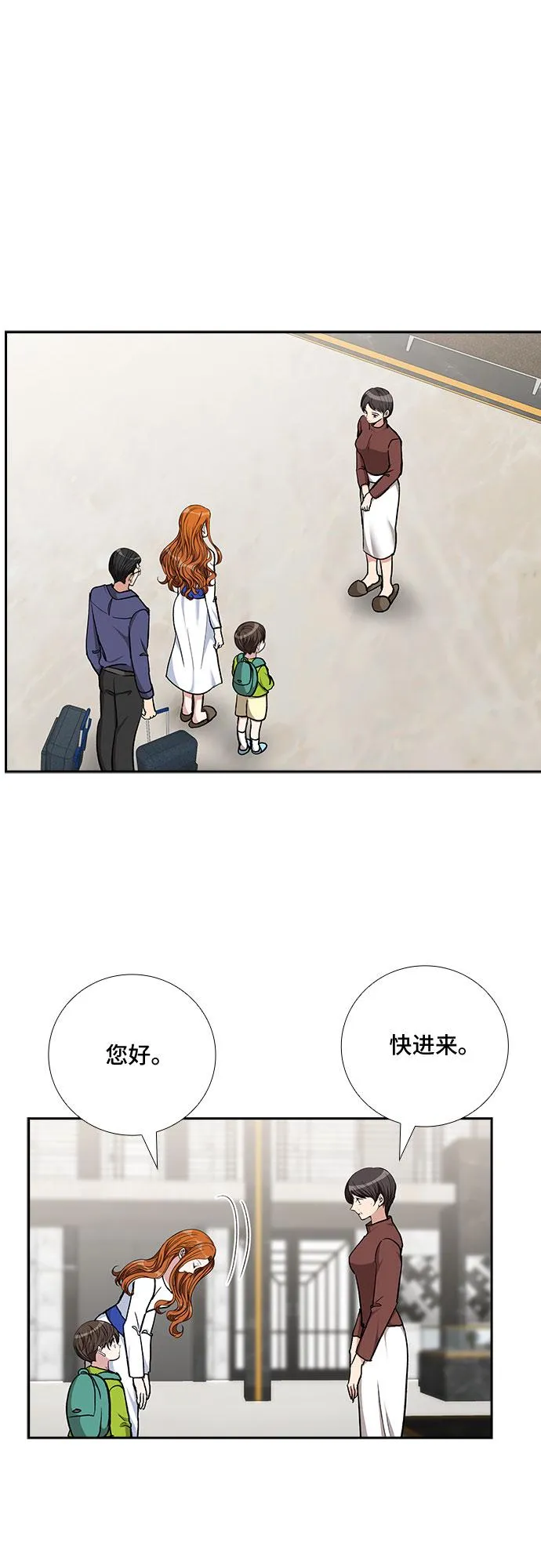 [第82话] 妻子的诱惑（4） 第6页