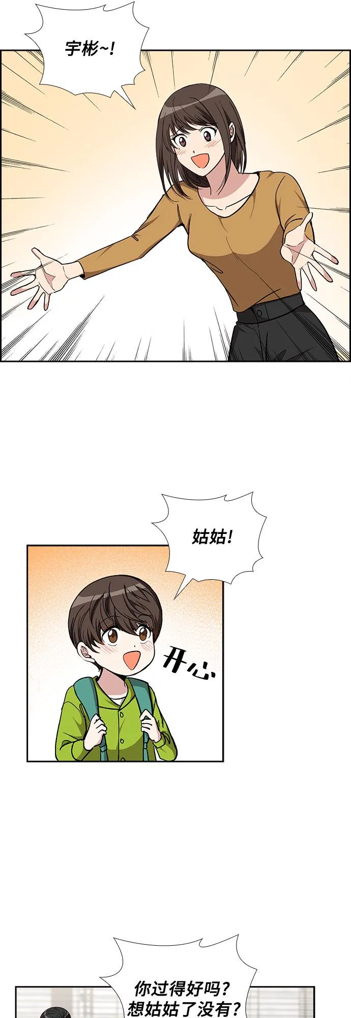 [第82话] 妻子的诱惑（4） 第10页