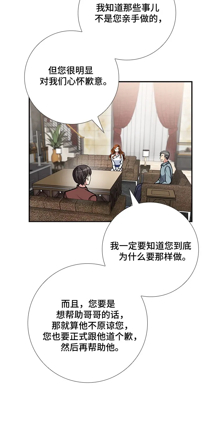 [第82话] 妻子的诱惑（4） 第25页