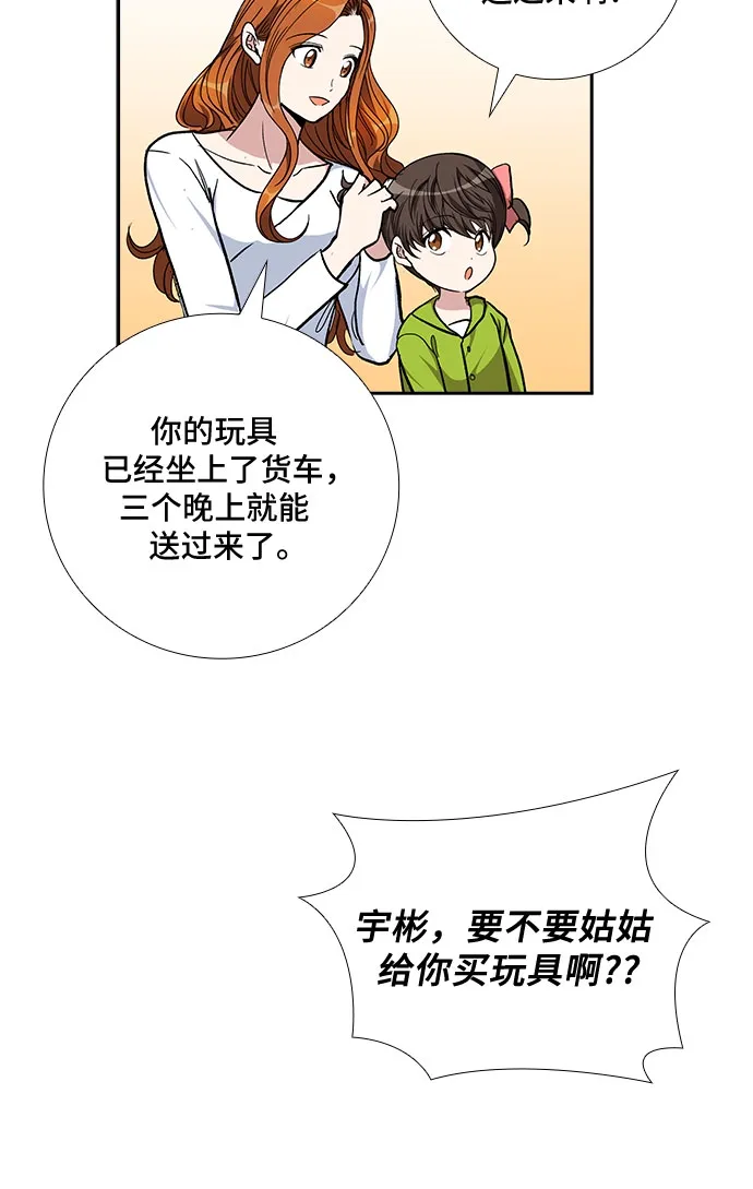 [第82话] 妻子的诱惑（4） 第31页