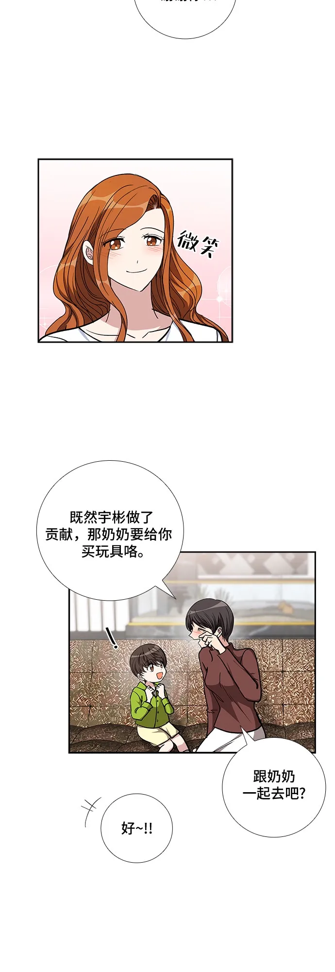 [第82话] 妻子的诱惑（4） 第36页