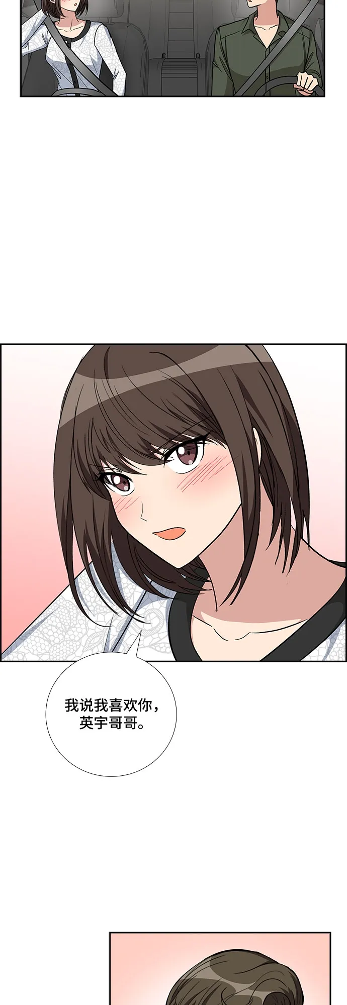 [第81话] 妻子的诱惑（3） 第13页