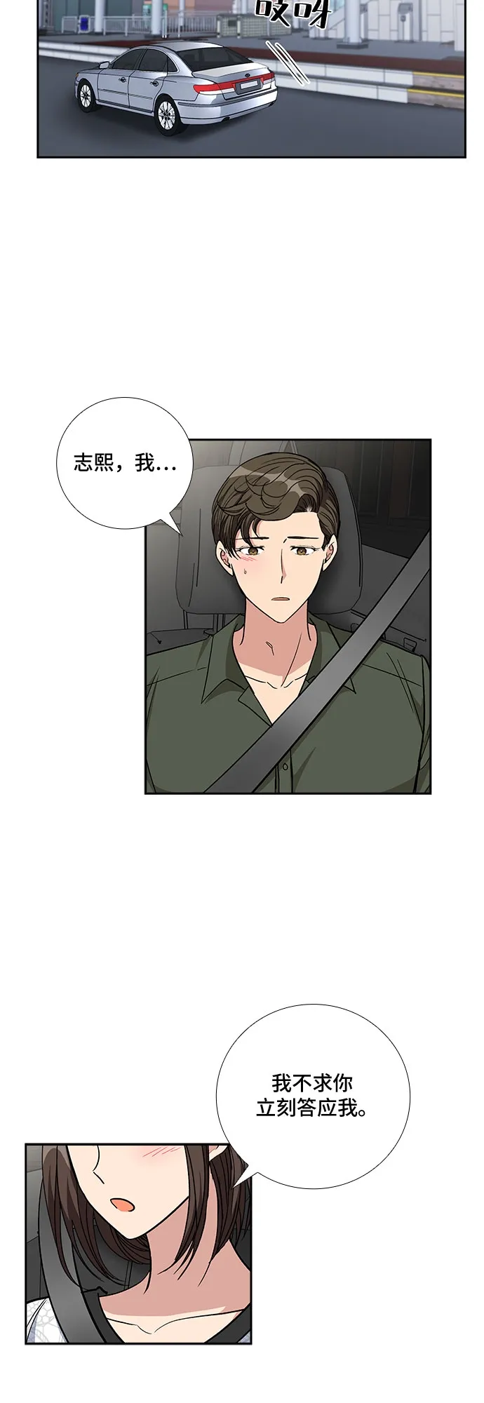 [第81话] 妻子的诱惑（3） 第18页