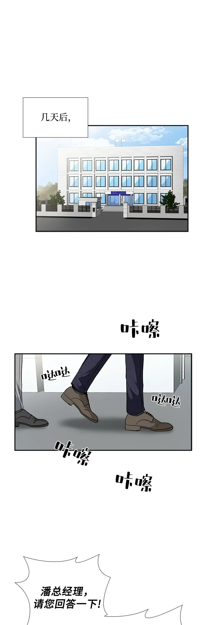 [第81话] 妻子的诱惑（3） 第22页