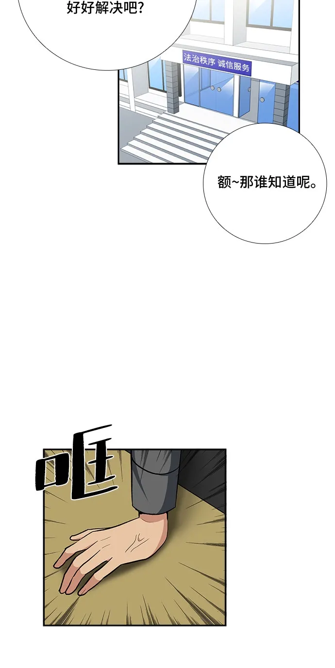 [第81话] 妻子的诱惑（3） 第27页