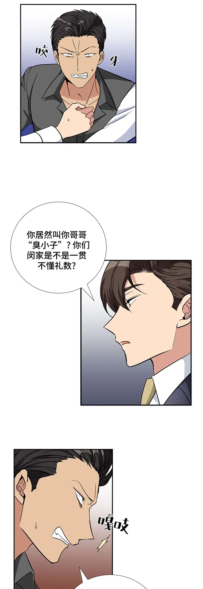 [第81话] 妻子的诱惑（3） 第32页
