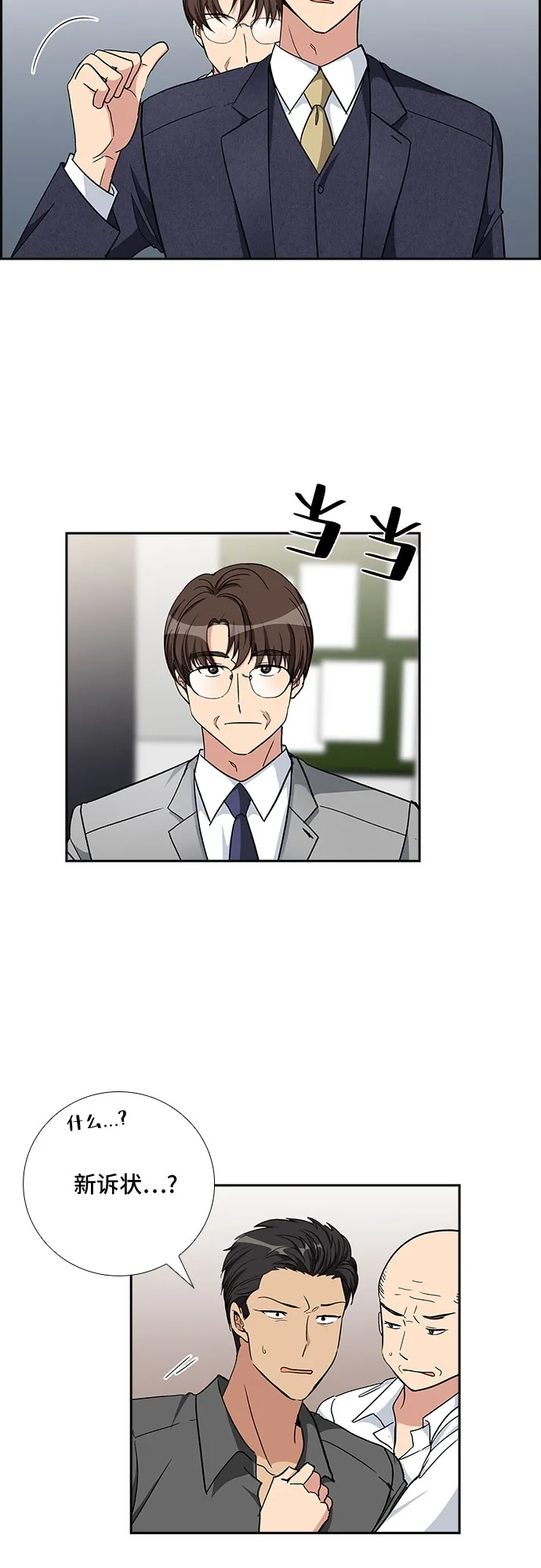 [第81话] 妻子的诱惑（3） 第36页