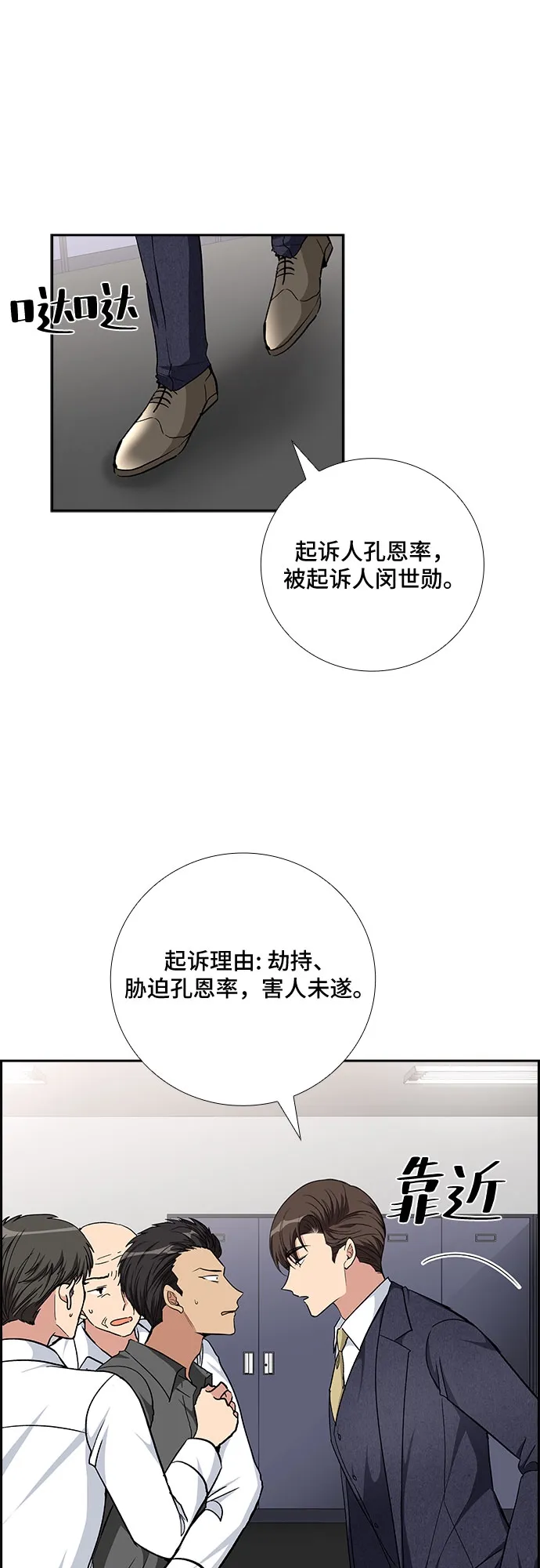 [第81话] 妻子的诱惑（3） 第37页