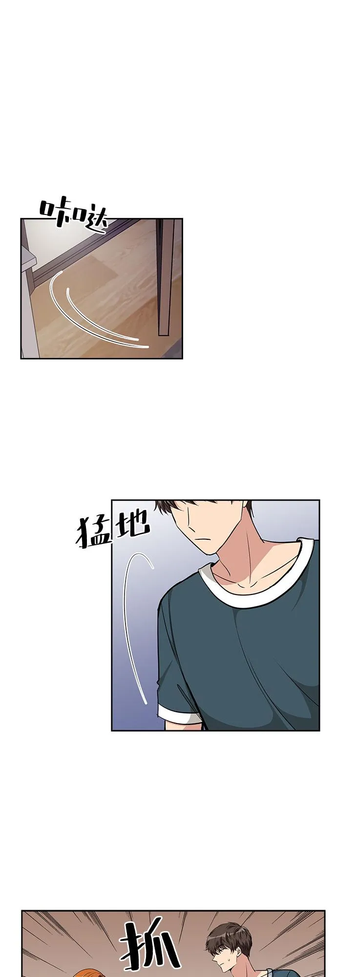 [第80话] 妻子的诱惑（2） 第4页