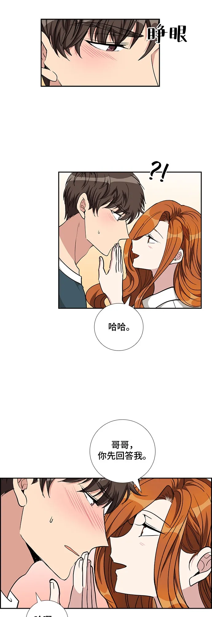 [第80话] 妻子的诱惑（2） 第19页