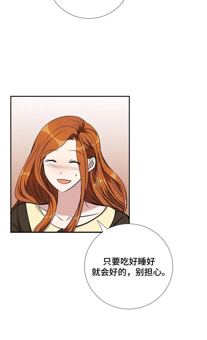 [第80话] 妻子的诱惑（2） 第32页