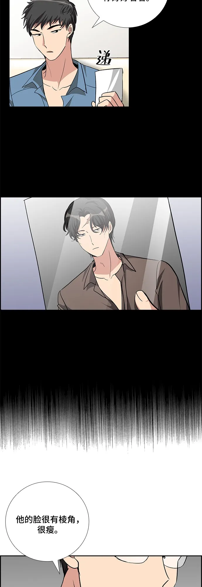 [第79话] 妻子的诱惑（1） 第3页