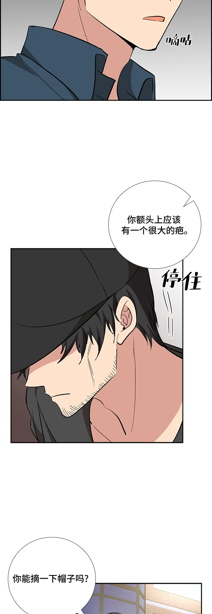 [第79话] 妻子的诱惑（1） 第4页