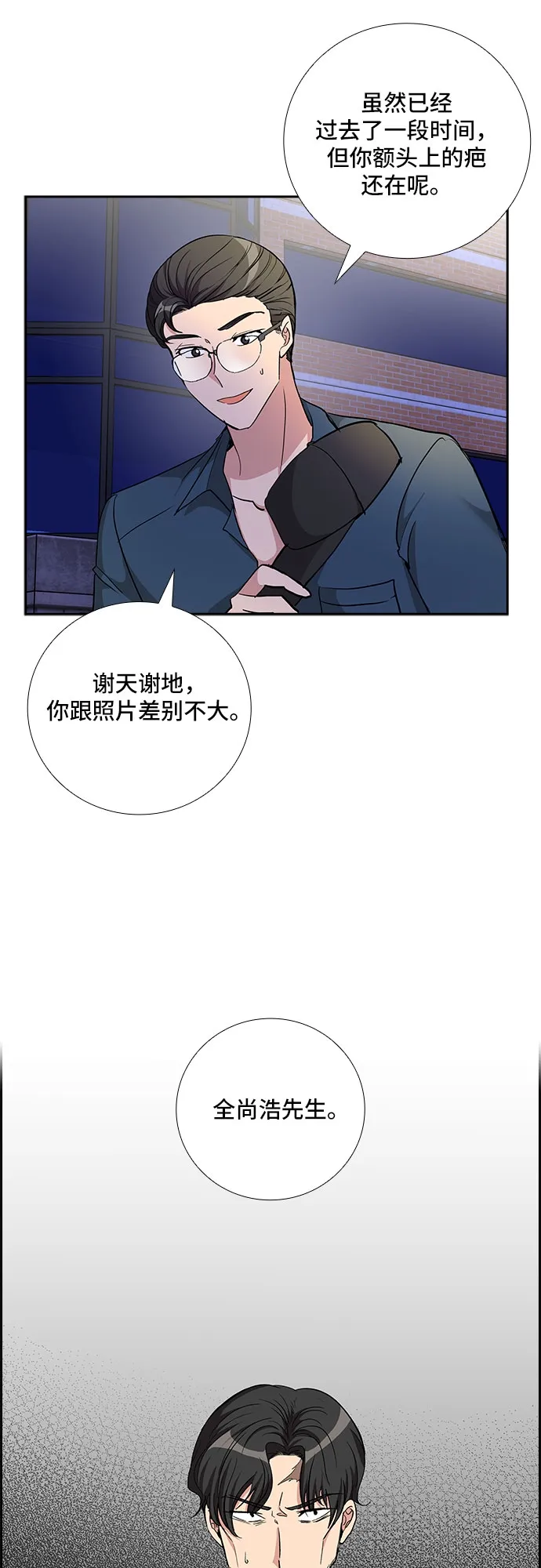 [第79话] 妻子的诱惑（1） 第10页
