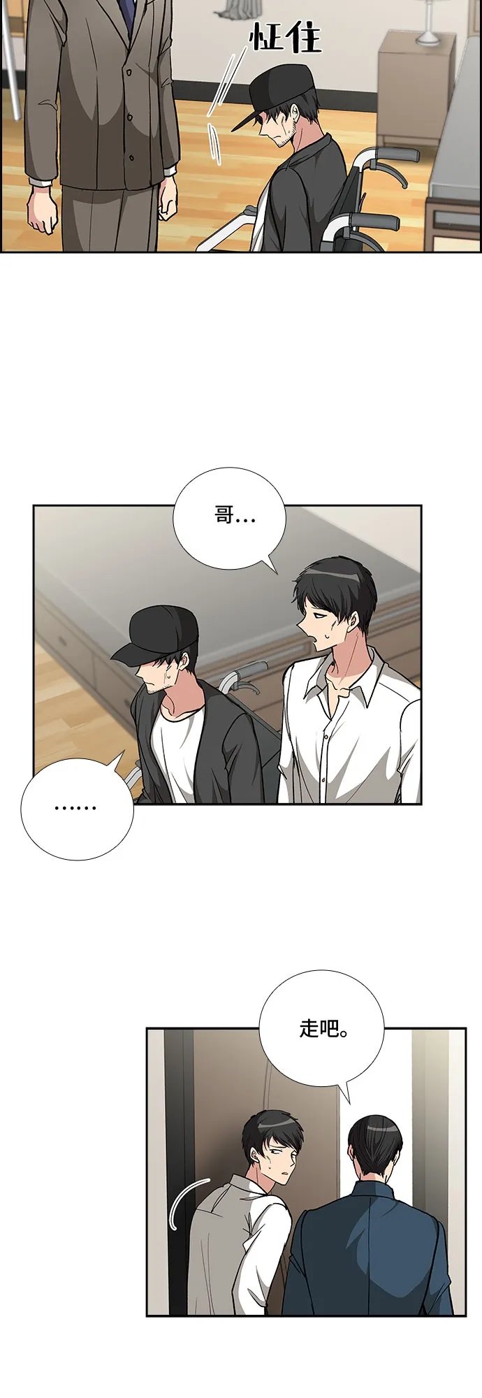 [第79话] 妻子的诱惑（1） 第16页