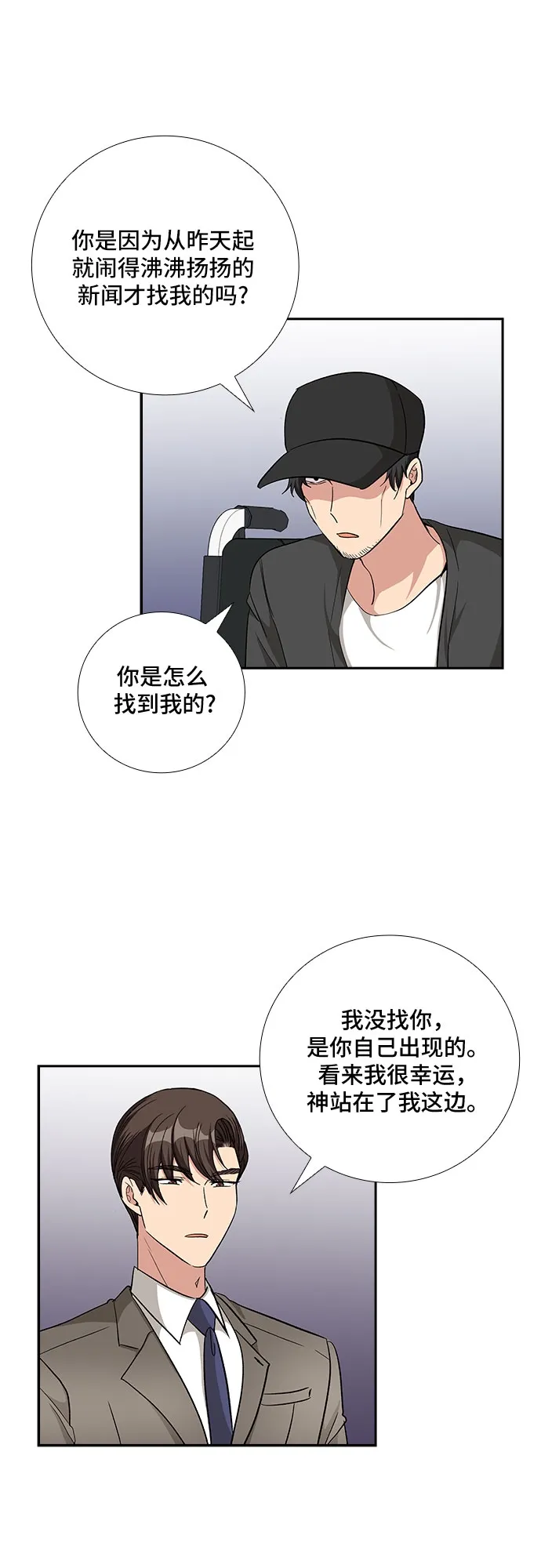 [第79话] 妻子的诱惑（1） 第18页