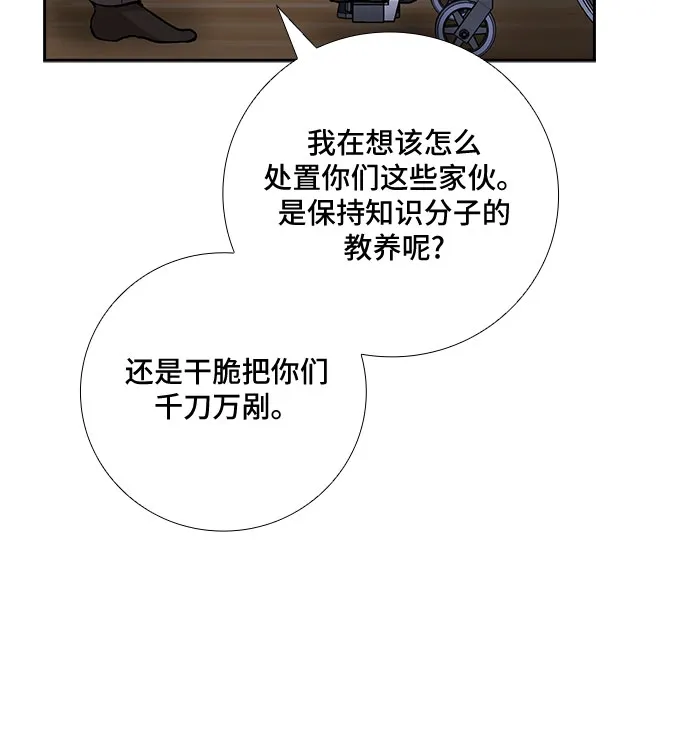 [第79话] 妻子的诱惑（1） 第22页