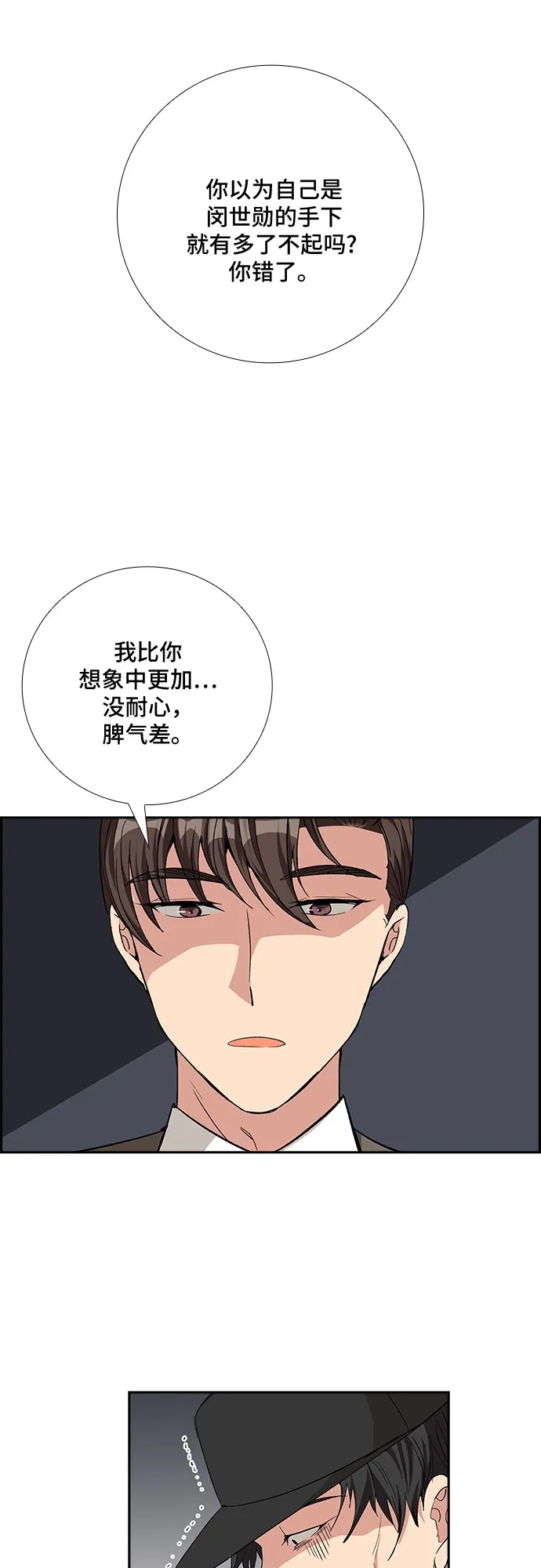 [第79话] 妻子的诱惑（1） 第26页