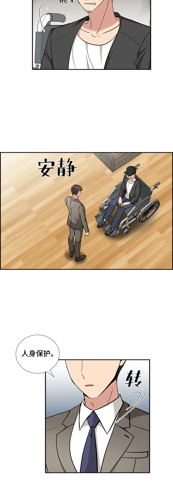 [第79话] 妻子的诱惑（1） 第29页