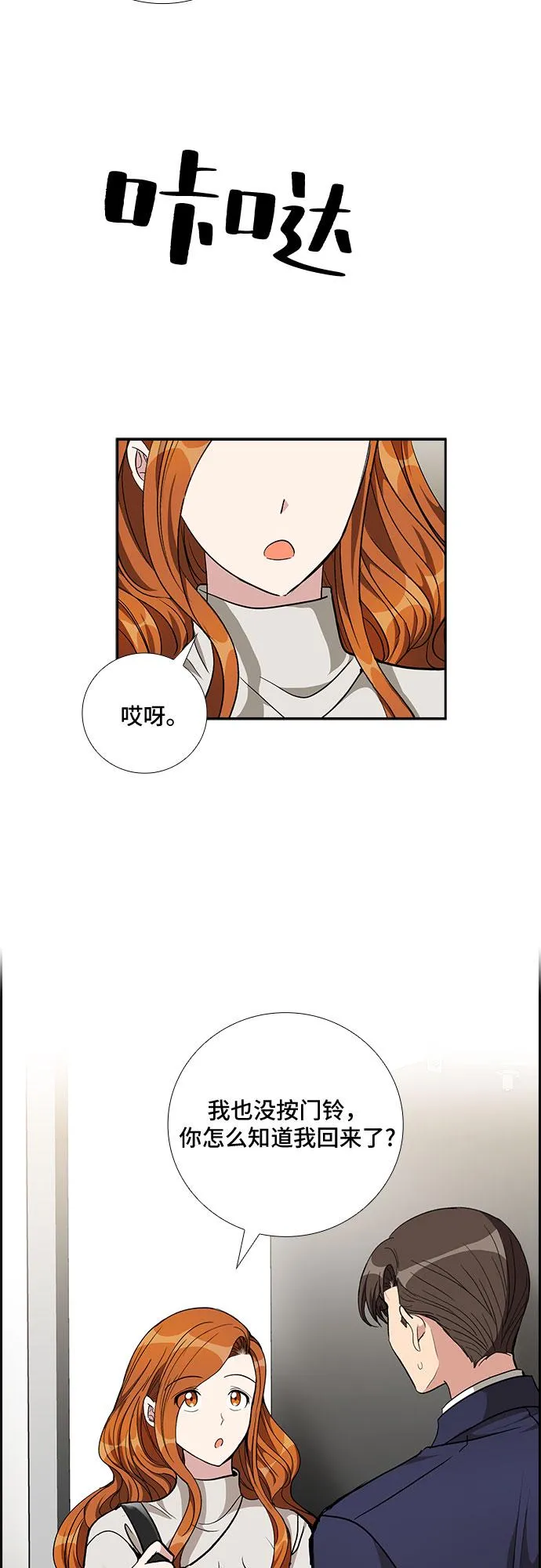 [第79话] 妻子的诱惑（1） 第36页