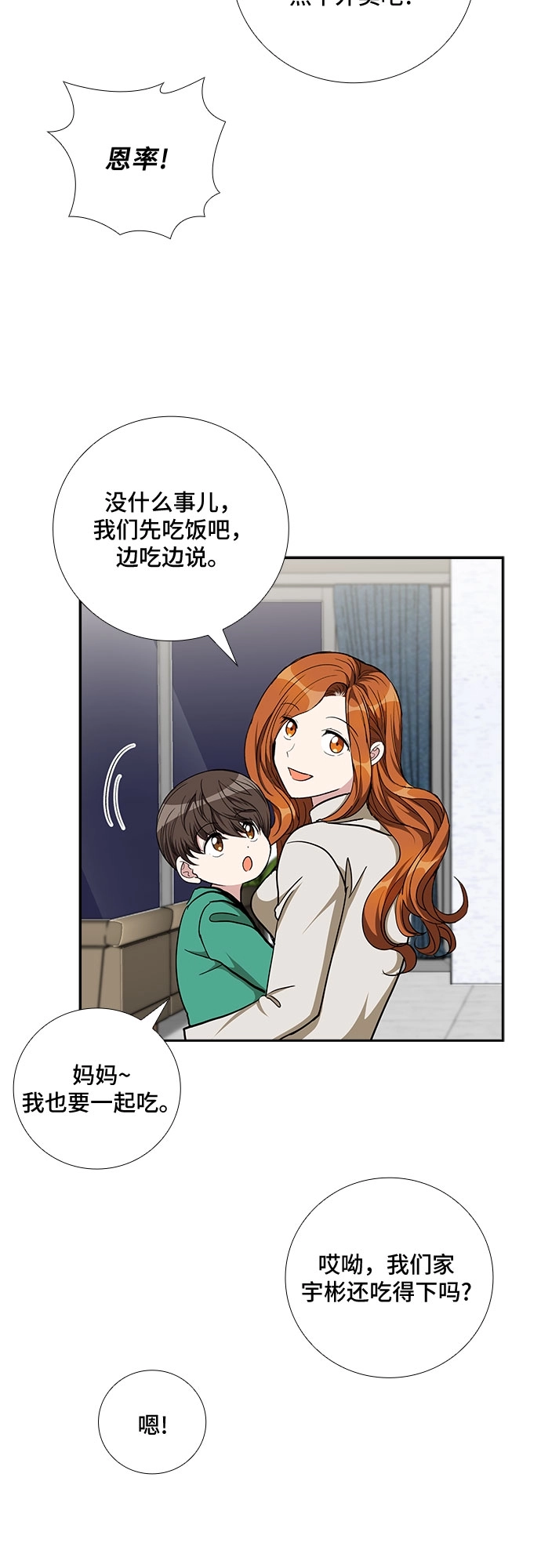 [第79话] 妻子的诱惑（1） 第40页