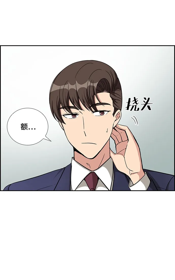 [第79话] 妻子的诱惑（1） 第41页