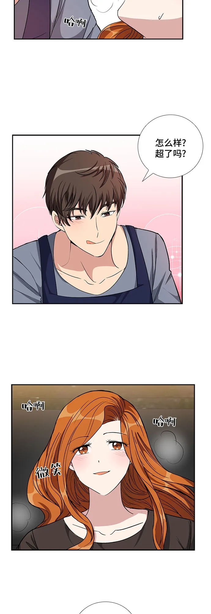 [第77话] 这个吻让你百分百确定（2） 第29页