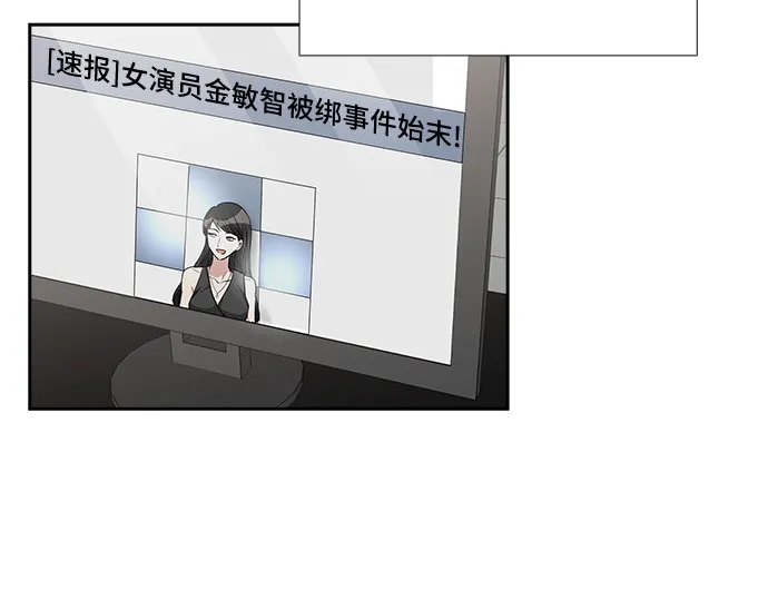 [第77话] 这个吻让你百分百确定（2） 第31页