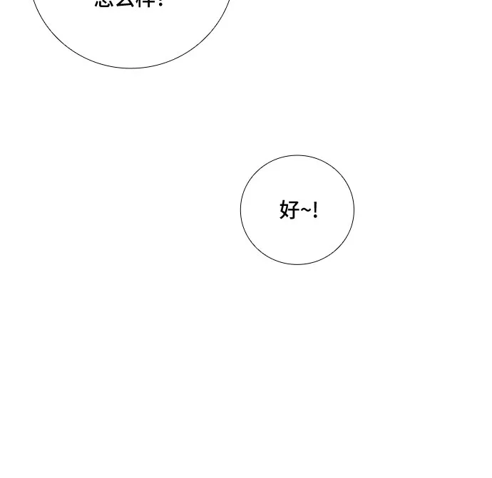 [第77话] 这个吻让你百分百确定（2） 第37页