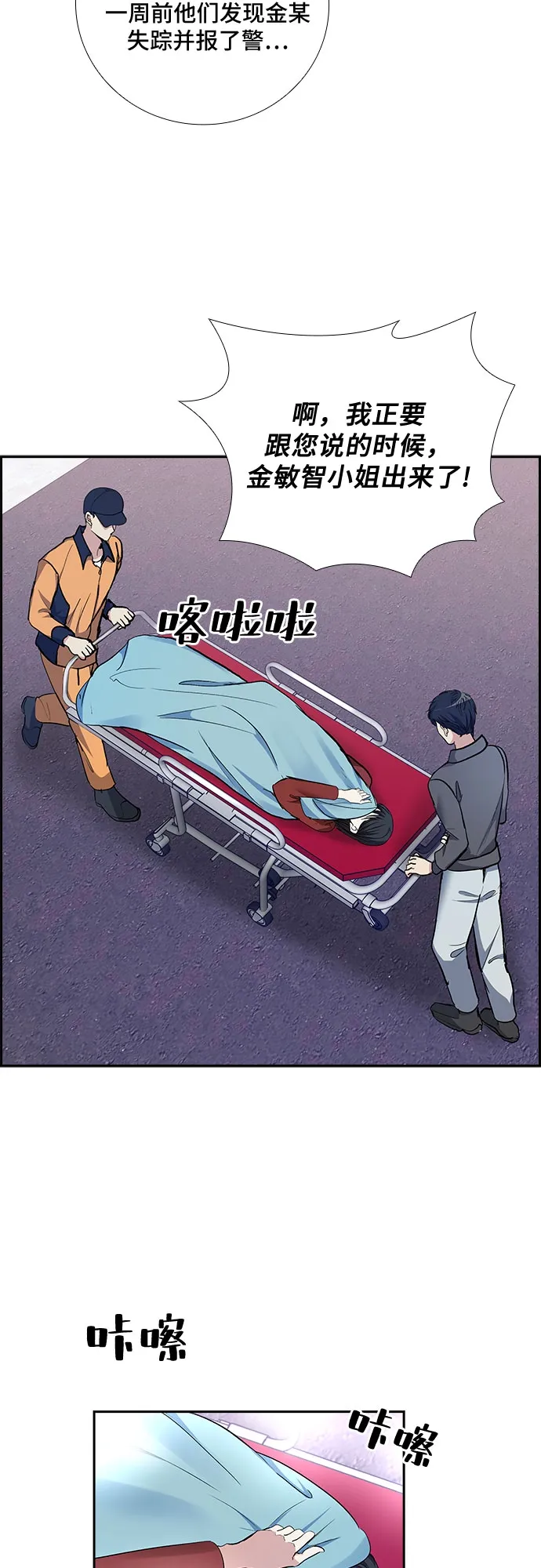 [第76话] 这个吻让你百分百确定（1） 第2页