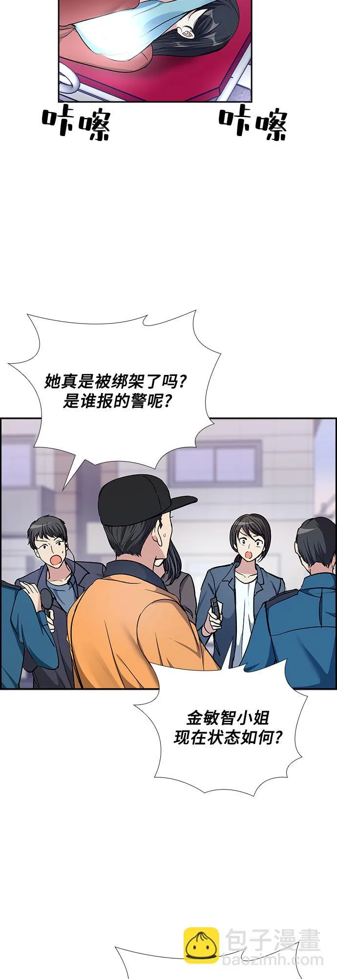 [第76话] 这个吻让你百分百确定（1） 第3页
