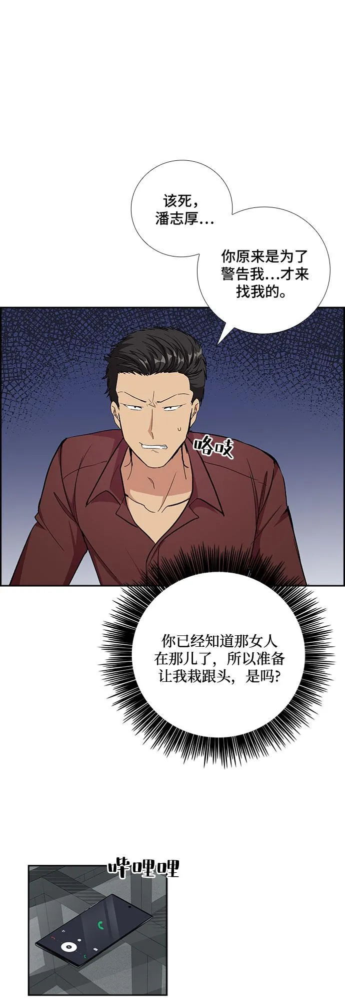 [第76话] 这个吻让你百分百确定（1） 第9页