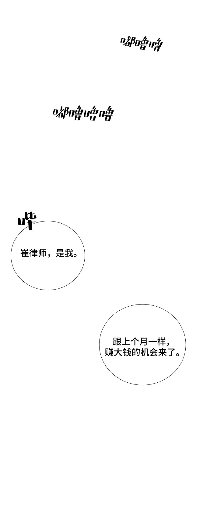 [第76话] 这个吻让你百分百确定（1） 第13页