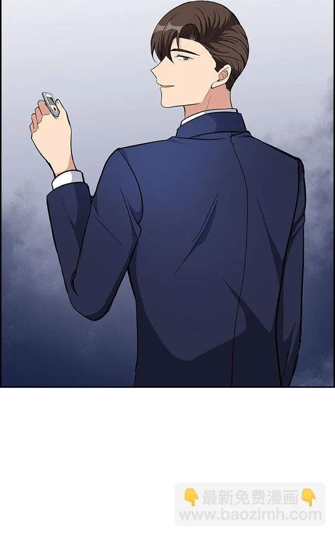 [第76话] 这个吻让你百分百确定（1） 第42页