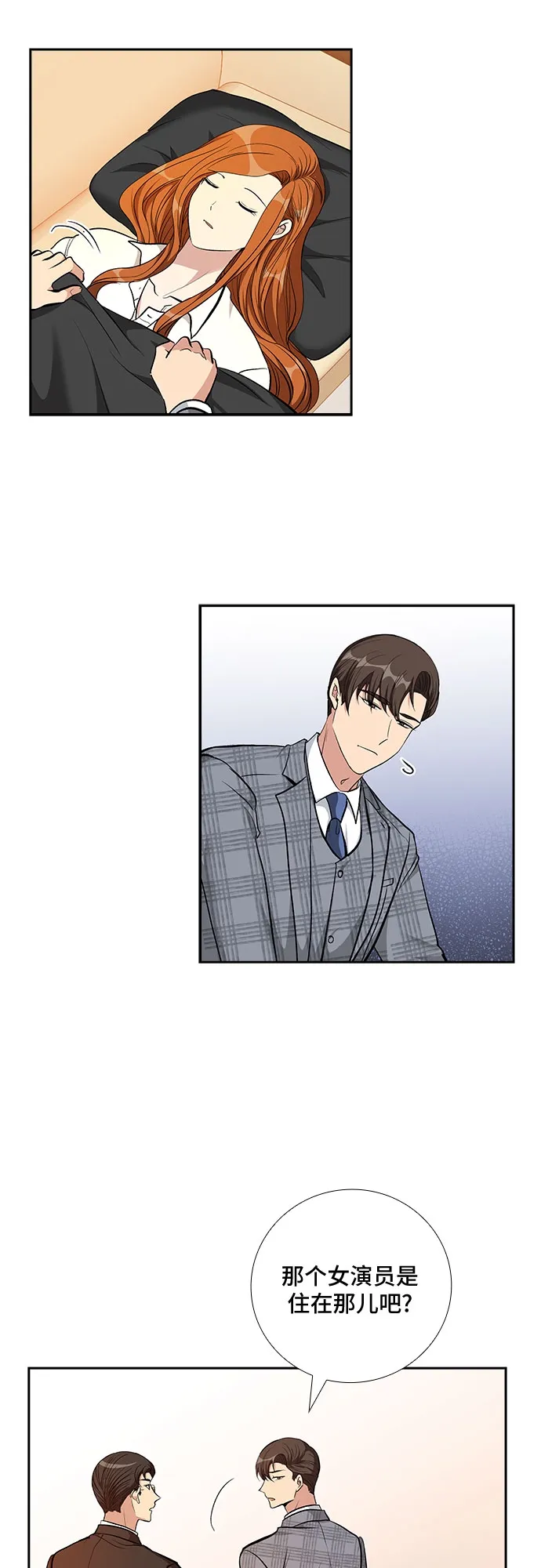 [第75话] 真相浮出水面（3） 第2页