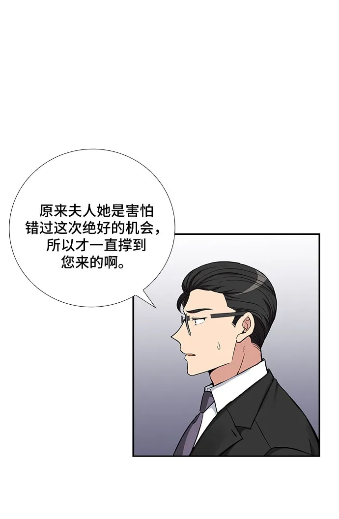 [第75话] 真相浮出水面（3） 第8页