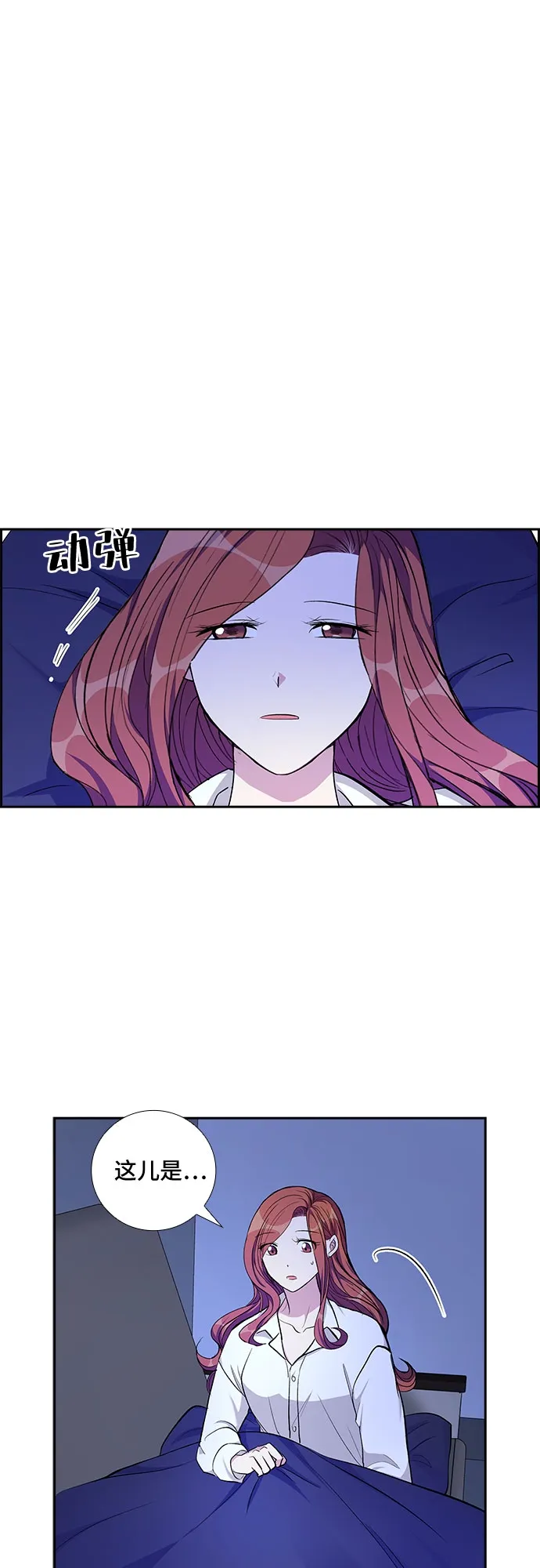 [第75话] 真相浮出水面（3） 第17页