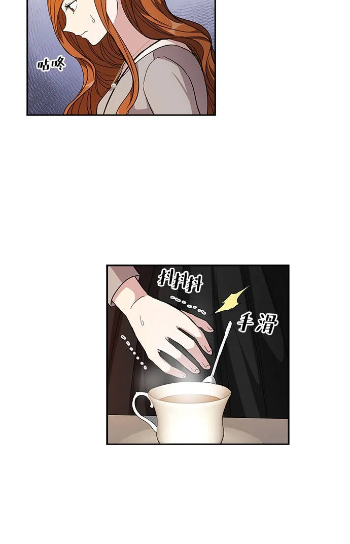 [第74话] 真相浮出水面（2） 第14页